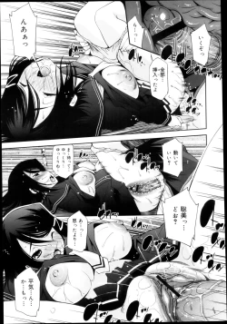 Page 123 of COMIC Maihime Musou Act. 04 2013-03