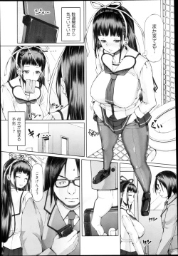 Page 137 of COMIC Maihime Musou Act. 04 2013-03
