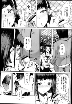 Page 144 of COMIC Maihime Musou Act. 04 2013-03