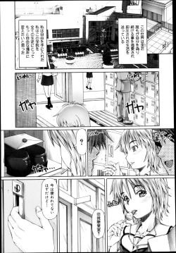 Page 151 of COMIC Maihime Musou Act. 04 2013-03