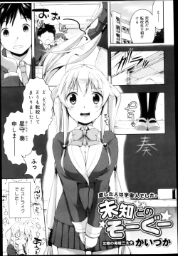 Page 153 of COMIC Maihime Musou Act. 04 2013-03