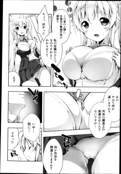 Page 158 of COMIC Maihime Musou Act. 04 2013-03
