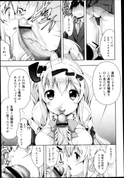 Page 159 of COMIC Maihime Musou Act. 04 2013-03
