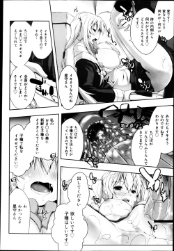 Page 170 of COMIC Maihime Musou Act. 04 2013-03