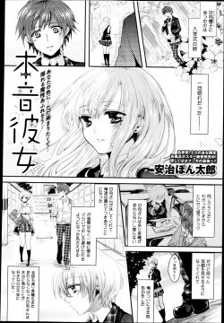 Page 174 of COMIC Maihime Musou Act. 04 2013-03