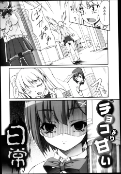 Page 187 of COMIC Maihime Musou Act. 04 2013-03