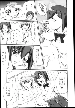 Page 191 of COMIC Maihime Musou Act. 04 2013-03