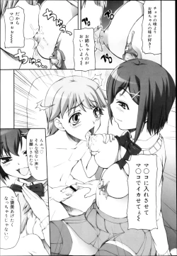Page 195 of COMIC Maihime Musou Act. 04 2013-03