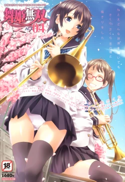 Page 1 of COMIC Maihime Musou Act. 04 2013-03