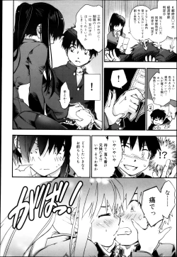 Page 208 of COMIC Maihime Musou Act. 04 2013-03