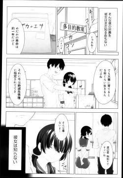 Page 228 of COMIC Maihime Musou Act. 04 2013-03