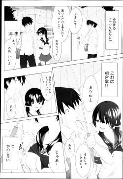 Page 232 of COMIC Maihime Musou Act. 04 2013-03