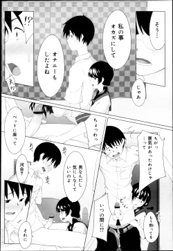 Page 236 of COMIC Maihime Musou Act. 04 2013-03