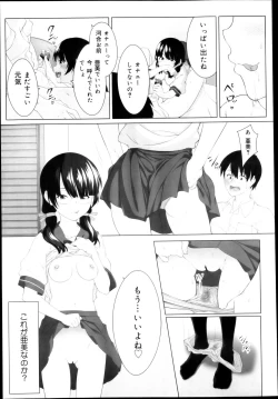 Page 239 of COMIC Maihime Musou Act. 04 2013-03