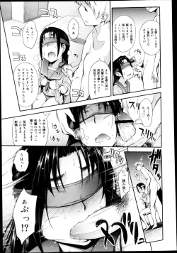 Page 253 of COMIC Maihime Musou Act. 04 2013-03