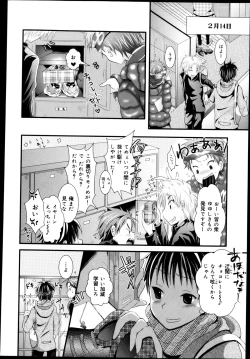 Page 264 of COMIC Maihime Musou Act. 04 2013-03