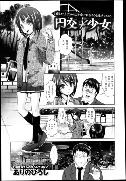 Page 283 of COMIC Maihime Musou Act. 04 2013-03