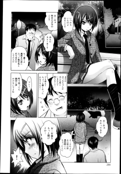Page 286 of COMIC Maihime Musou Act. 04 2013-03
