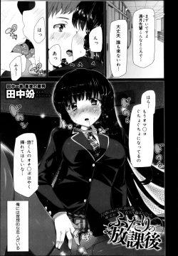 Page 301 of COMIC Maihime Musou Act. 04 2013-03