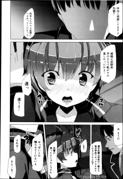 Page 308 of COMIC Maihime Musou Act. 04 2013-03