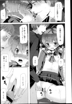 Page 311 of COMIC Maihime Musou Act. 04 2013-03