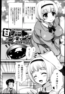 Page 320 of COMIC Maihime Musou Act. 04 2013-03