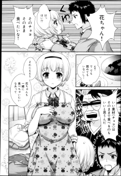 Page 324 of COMIC Maihime Musou Act. 04 2013-03