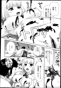 Page 326 of COMIC Maihime Musou Act. 04 2013-03