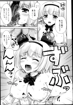 Page 331 of COMIC Maihime Musou Act. 04 2013-03