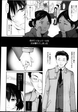 Page 338 of COMIC Maihime Musou Act. 04 2013-03