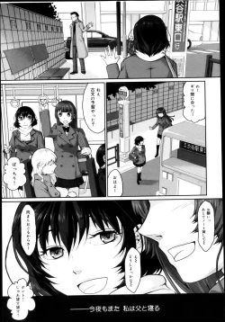 Page 339 of COMIC Maihime Musou Act. 04 2013-03