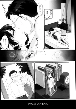 Page 353 of COMIC Maihime Musou Act. 04 2013-03