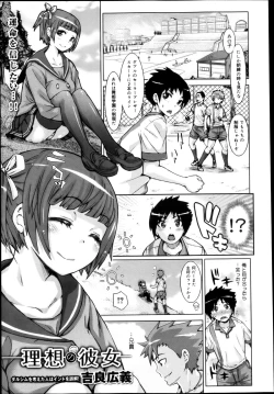 Page 375 of COMIC Maihime Musou Act. 04 2013-03