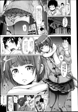 Page 379 of COMIC Maihime Musou Act. 04 2013-03