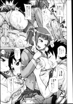 Page 387 of COMIC Maihime Musou Act. 04 2013-03
