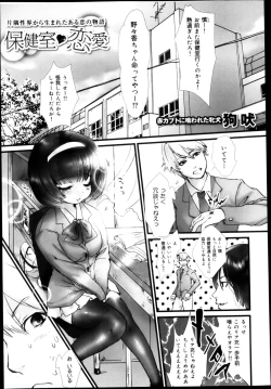 Page 89 of COMIC Maihime Musou Act. 04 2013-03