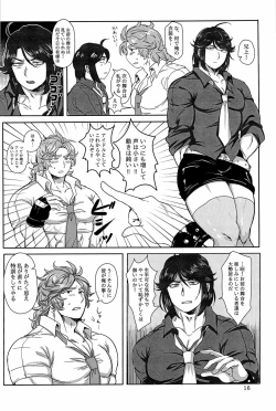 Page 16 of Joso Shiba!