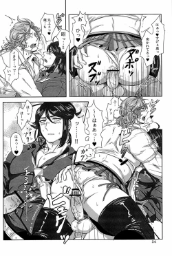 Page 24 of Joso Shiba!