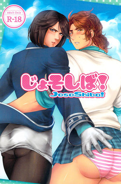 Download Joso Shiba!