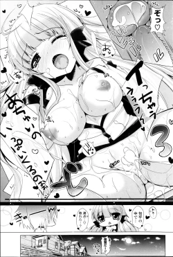 Page 101 of COMIC P Flirt Vol.22