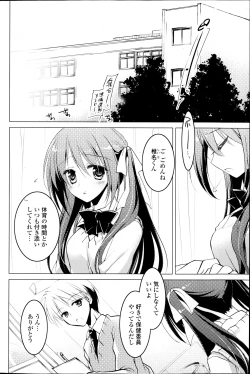 Page 104 of COMIC P Flirt Vol.22