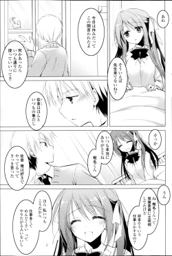 Page 105 of COMIC P Flirt Vol.22