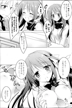 Page 109 of COMIC P Flirt Vol.22