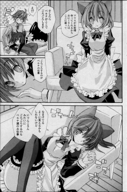 Page 123 of COMIC P Flirt Vol.22