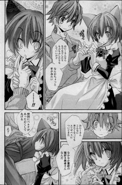 Page 124 of COMIC P Flirt Vol.22