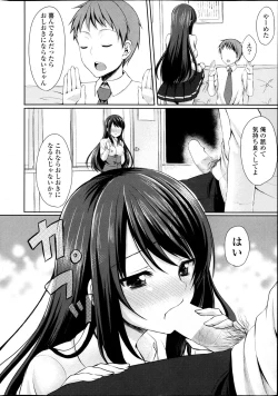 Page 14 of COMIC P Flirt Vol.22