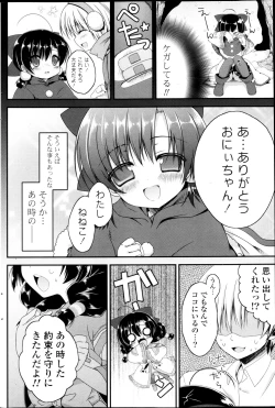 Page 170 of COMIC P Flirt Vol.22