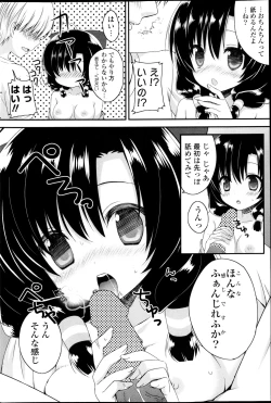 Page 174 of COMIC P Flirt Vol.22