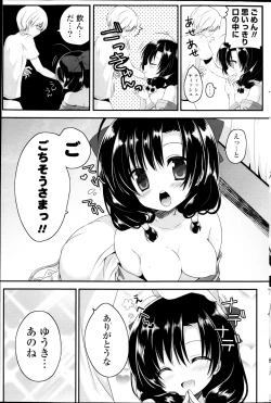 Page 177 of COMIC P Flirt Vol.22