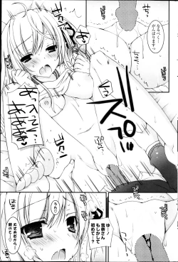 Page 195 of COMIC P Flirt Vol.22